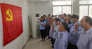 2020年6月28日党支部大会